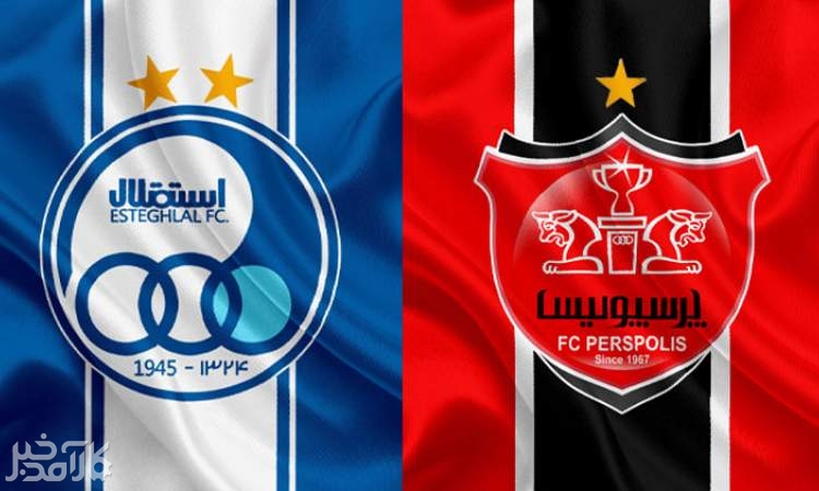 صلاحیت خریداران استقلال و پرسپولیس تأیید شد