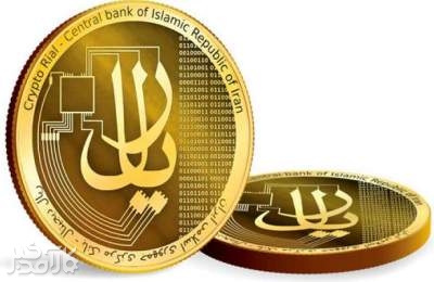 ریال دیجیتال رونمایی شد
