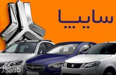 خریدار سهام سایپا کیست ؟