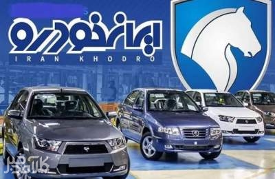 چند نفر در ثبت نام ایران خودرو شرکت کردند؟