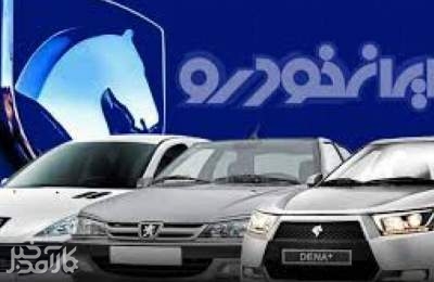 اطلاعیه ایران‌خودرو درباره حواشی اخیر رای شورای رقابت