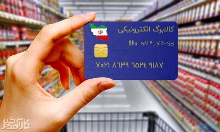 همه آنچه باید درباره خرج کردن کالابرگ بدانید