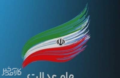 سود سهام عدالت از فردا واریز می‌شود