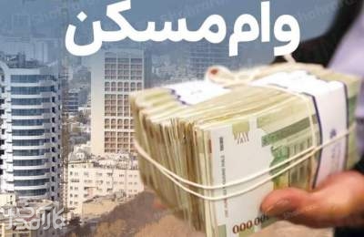 کدام دهک از ودیعه 400 میلیونی حذف شد؟