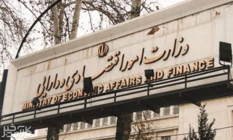 گزینه های جدید وزارت اقتصاد
