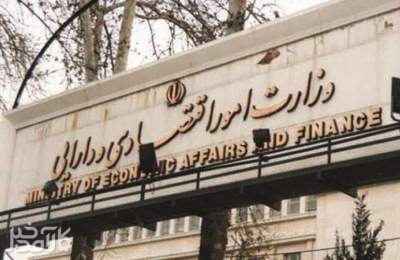 گزینه های جدید وزارت اقتصاد
