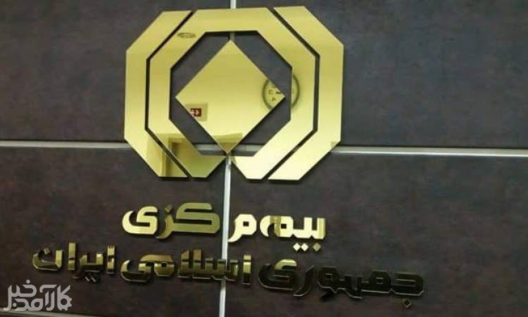 دفاتر شرکت ایرانسل مجوز فروش بیمه‌نامه و عرضه خدمات بیمه‌ای ندارد