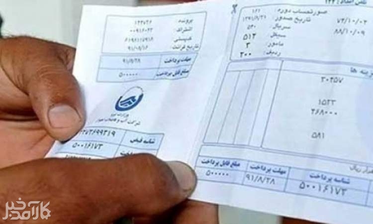 اعلام تعرفه های جدید آب