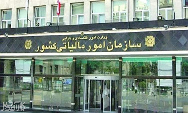 معافیت های کلان مالیاتی ساماندهی می شود