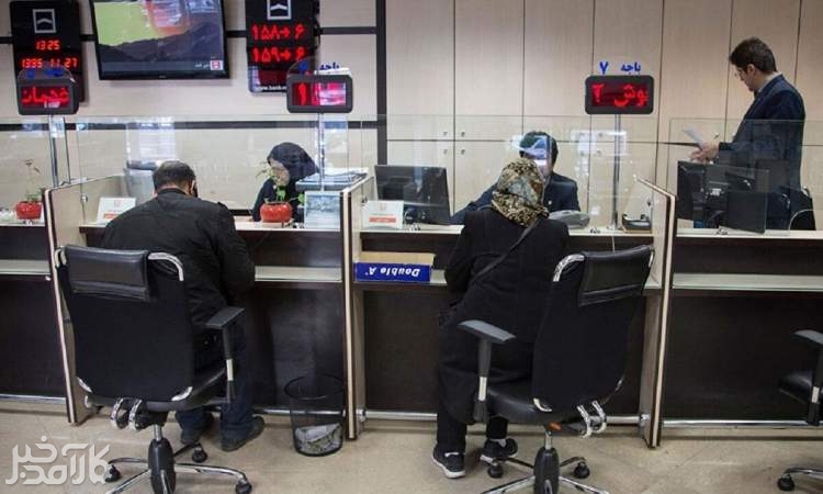 شعب کشیک بانک‌ها پنج‌شنبه‌ها باز هستند