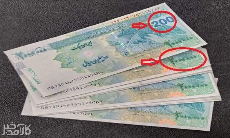 حذف چهار صفر از پول ملی روی میز آقای رئیس