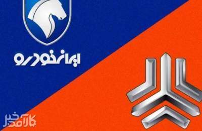 دو خودروساز از هر نوع واگذاری و تحول در سهام منع شدند