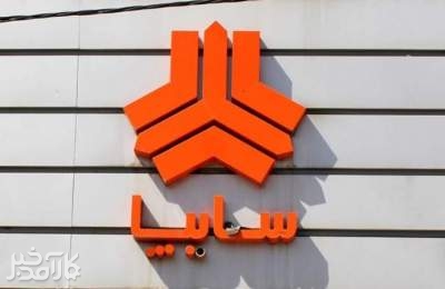 درخواست اصلاح نرخ فروش محصولات سایپا