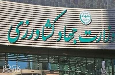 اولتیماتوم وزارت جهاد به واردکنندگان