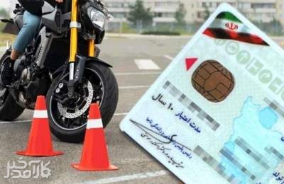 چالش بیمه‌ برای بانوان فاقد گواهینامه موتورسیکلت