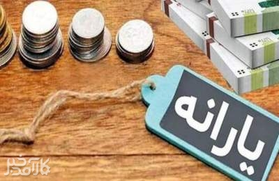 برای اعتراض به حذف یارانه چه کنیم؟