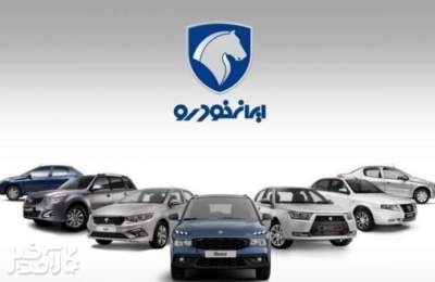 فروش ایران خودرو تعلیق شد