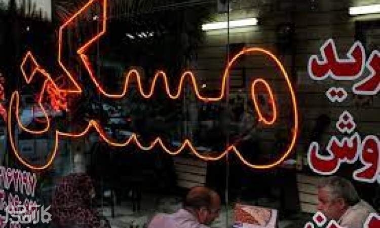 تورم اجاره مسکن به پایین‌ترین سطح در ۲ سال اخیر رسید