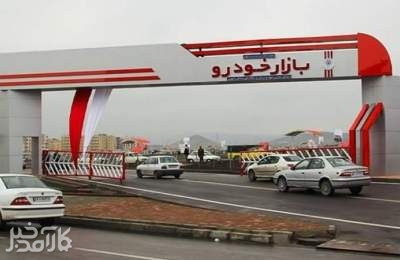 از بازار خودرو چه خبر؟