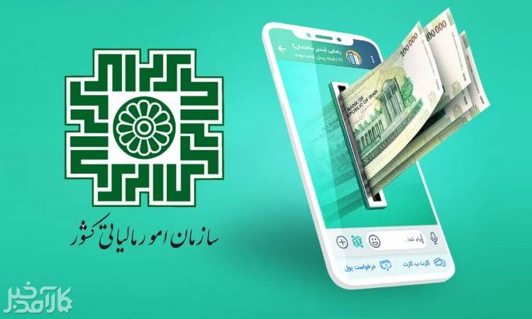 هشدار به فراریان مالیات؛ از کارت به کارت فاصله بگیرید