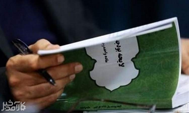شکل جدید بودجه 1405