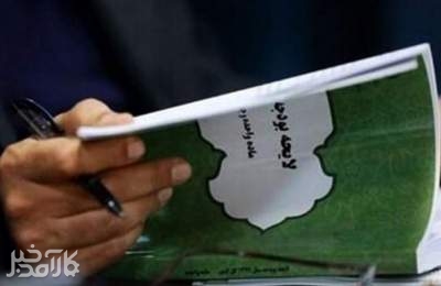 شکل جدید بودجه 1405