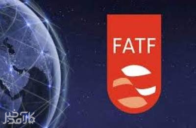 دعوت رسمی FATF از ایران برای مذاکرات