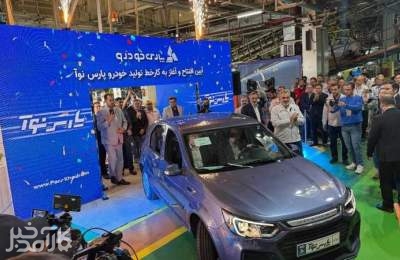 تولید ال 90 ایرانی در پارس خودرو رسماً آغاز شد