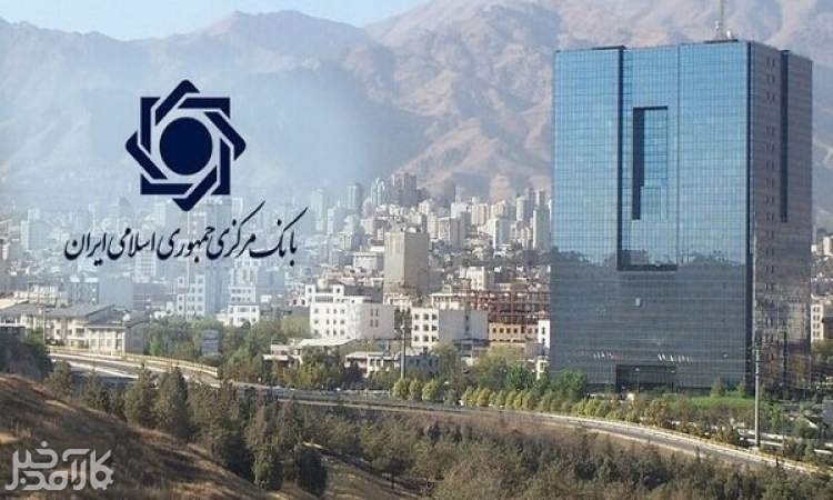 برنامه اصلاحی بانک مرکزی درباره 5 بانک ناتراز اعلام شد