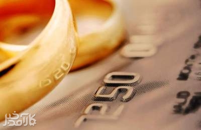 وام نقدی ازدواج حذف نمی‌شود