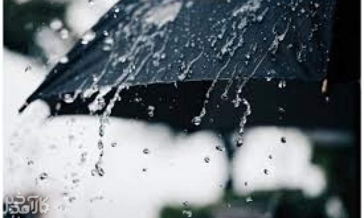 کی باران می آید؟