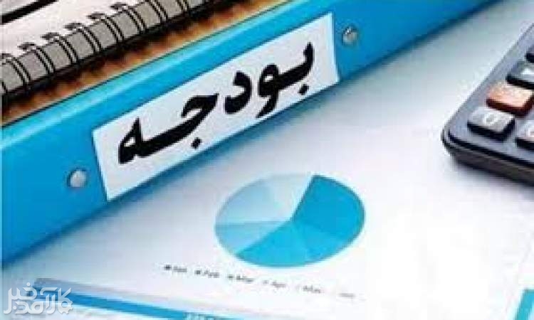 بخشنامه بودجه 1405 ابلاغ شد