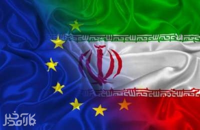 تجارت ۲.۸ میلیارد یورویی ایران و اتحادیه اروپا