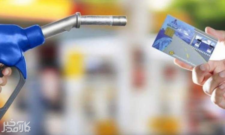 ۴ چالش پنهان خودرویی در سهمیه‏‏‏‌بندی بنزین