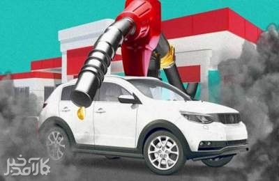سبدی خالی از سوخت پاک خودرو