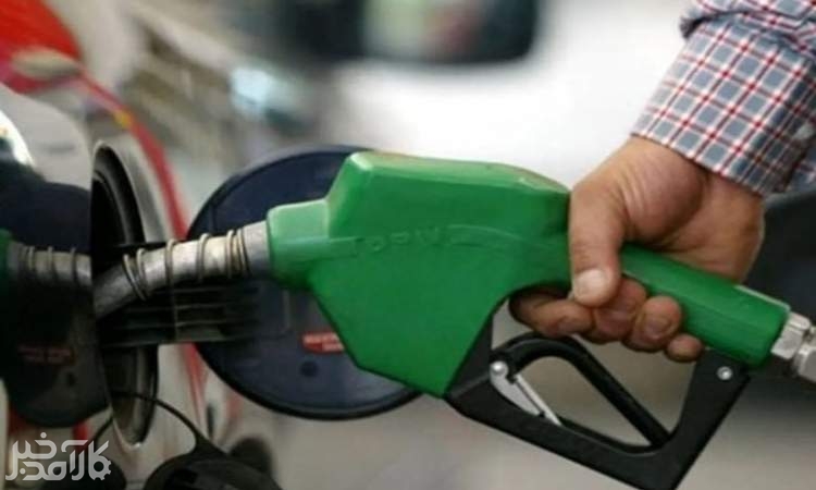سهیمه بنزین چه زمانی حذف می شود؟