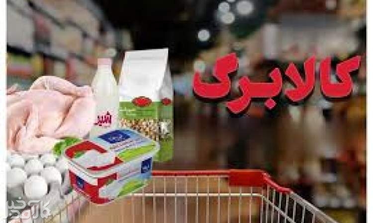 ارسال پیامک «کالابرگ» ارسال پیامک «کالابرگ»