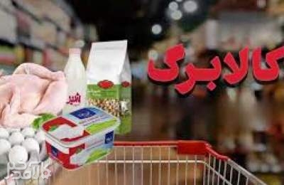 ارسال پیامک‌ «کالابرگ»