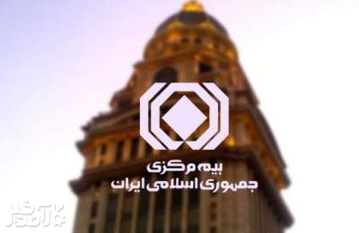 ضوابط تاسیس بیمه‌های غیردولتی ابلاغ شد