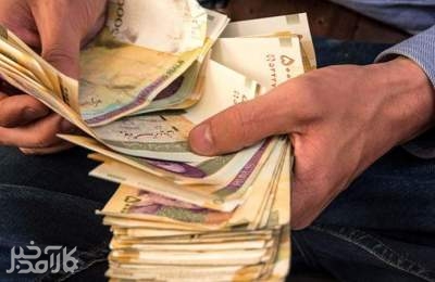 عیدی یک‌دست شد