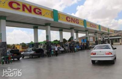افزایش 60درصدی کارمزد جایگاه‌های CNG‌ ابلاغ شد