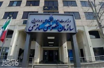 ارزش واگذاری دارایی‌های دولت در سال ۱۴۰۴ اعلام شد