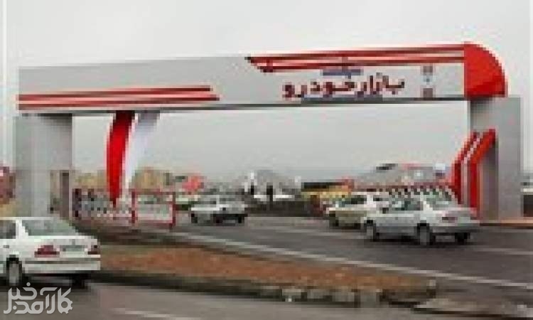 چرا در فروشهای اینترنتی خودرو شانس برنده شدن کم است؟ چرا در فروشهای اینترنتی خودرو شانس برنده شدن کم است؟
