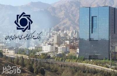شایعه سود بانکی 40 درصدی تکذیب شد