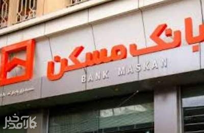 پرداخت 2588 وام ودیعه مسکن جنگ تحمیلی سوم