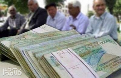 چرا حقوق بازنشستگی کارکنان دولت تا 60 درصد کاهش یافت؟