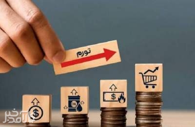 جزئیات تورم خوراکی ها در تیرماه