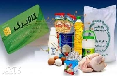 زمانبندی شارژ کالابرگ تغییر کرد