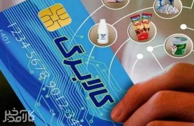شارژ اعتبار کالابرگ گروه کد ملی 3 تا 6