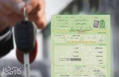 بازار دوم حواله‌فروشی خودرو